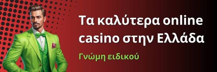 Ξένα Καζίνο Χωρίς Ταυτοποίηση Μια Εναλλακτική Επιλογή για τους Παίκτες
