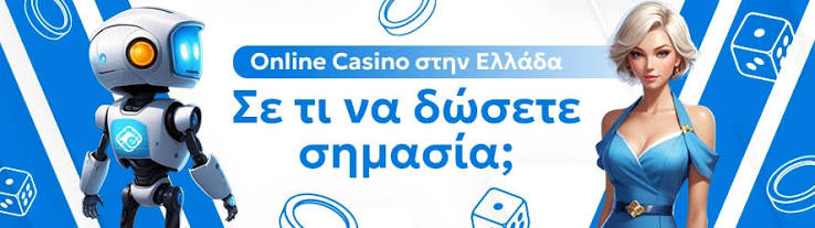 Ξένα Καζίνο Χωρίς Ταυτοποίηση Μια Εναλλακτική Επιλογή για τους Παίκτες