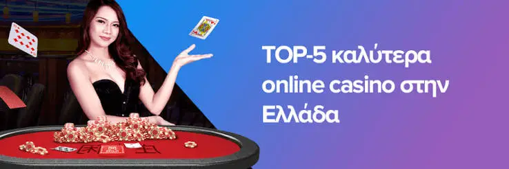 Νέα Καζίνο στην Ελλάδα Όλα όσα πρέπει να ξέρετε 700271067