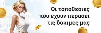 Νέα Διαδικτυακά Καζίνο Ο Απόλυτος Οδηγός για την Επιλογή σας